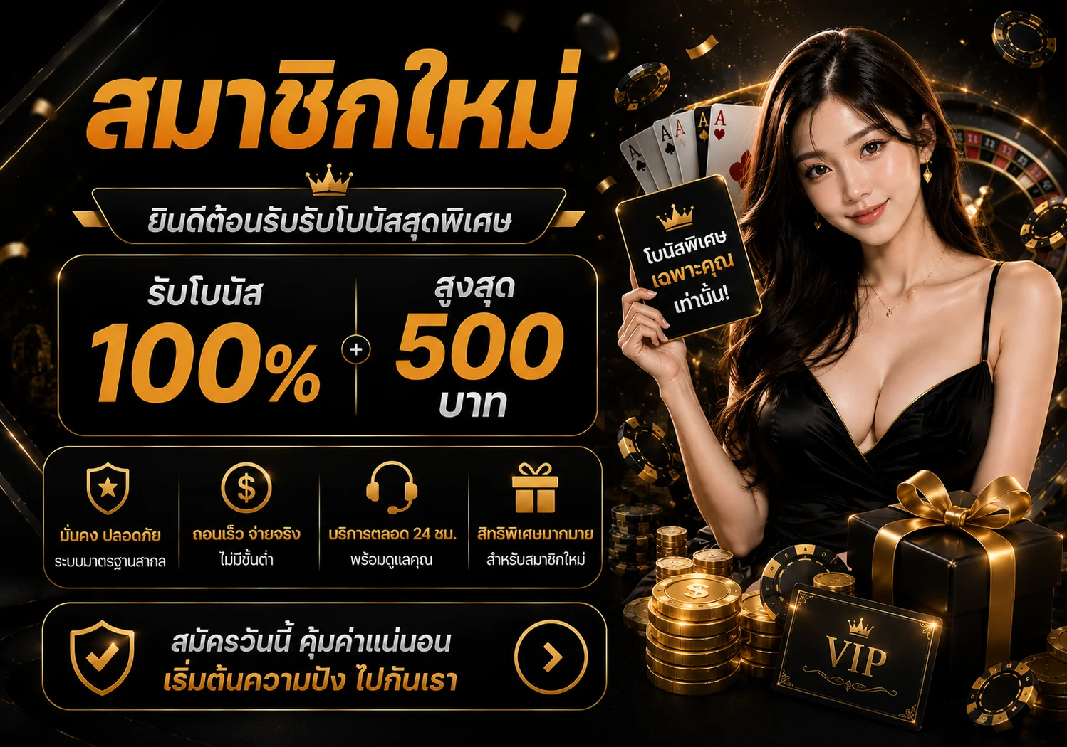 โปรโมชั่น gambit888
