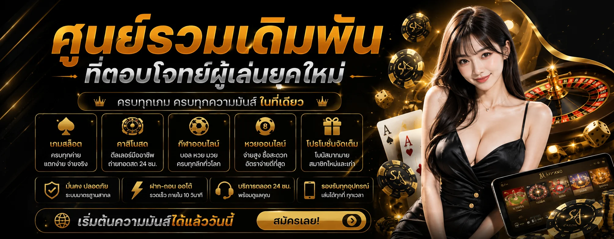 gambit888 banner