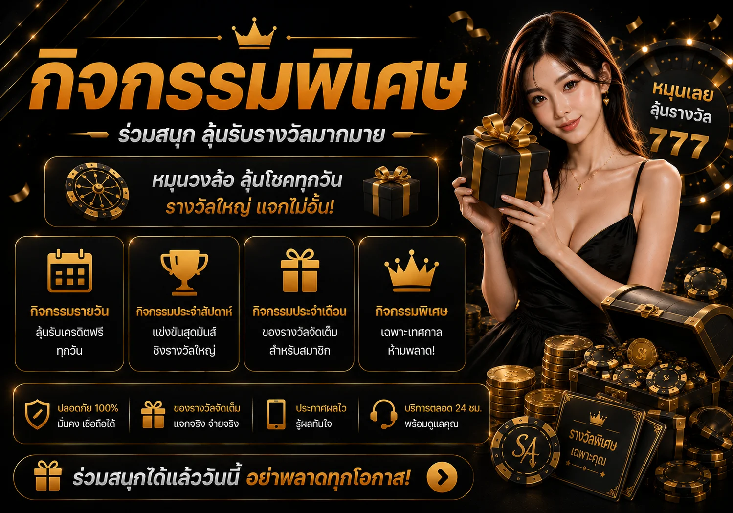 โปรโมชั่น gambit888